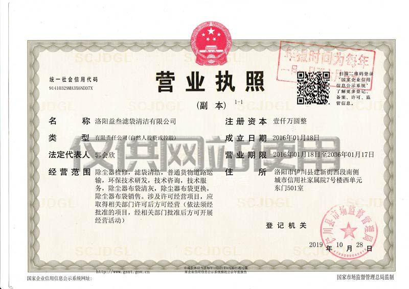 營業(yè)執(zhí)照