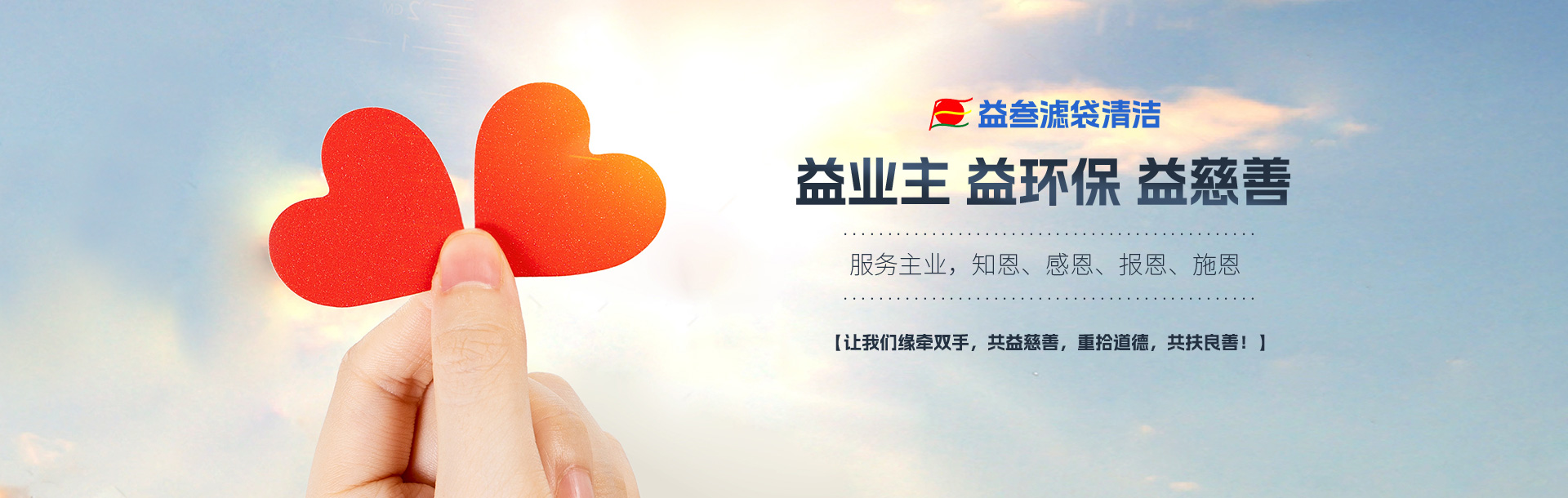 洛陽(yáng)益叁濾袋清潔有限公司